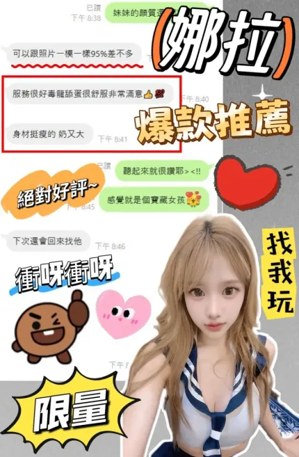 台中定點茶-娜拉