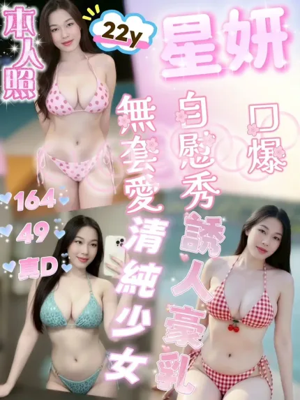 新竹定點茶-星妍