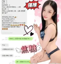 台中定點茶-焦糖