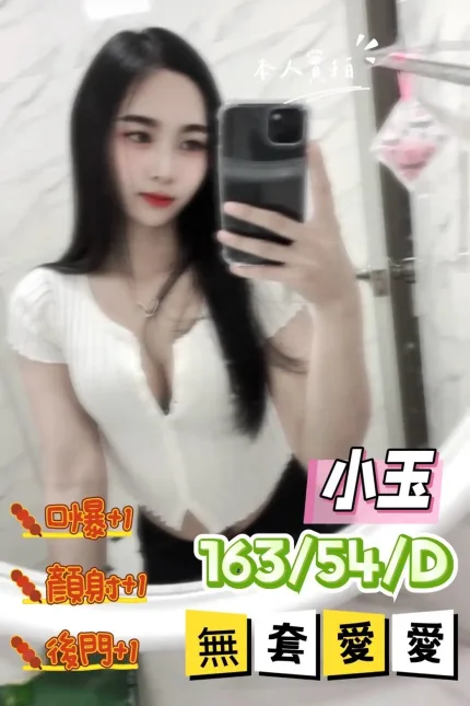 台中定點茶-小玉