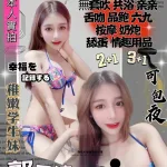 新竹定點茶-郭品婕