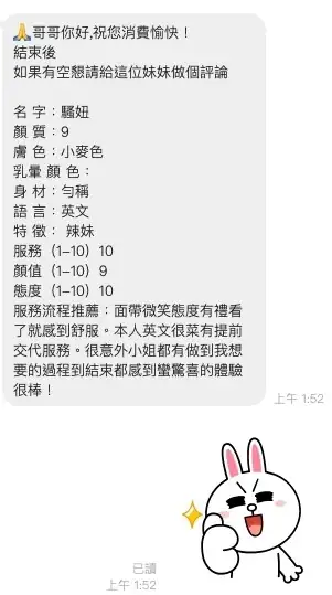 桃園定點茶-騷妞