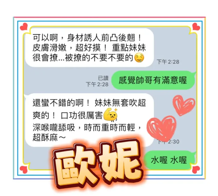 台中定點茶-歐妮