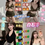 桃園定點茶-白石澪