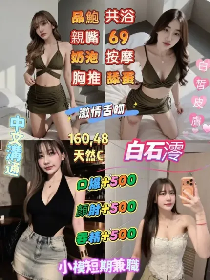 桃園定點茶-白石澪