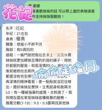 台中定點茶-花妃