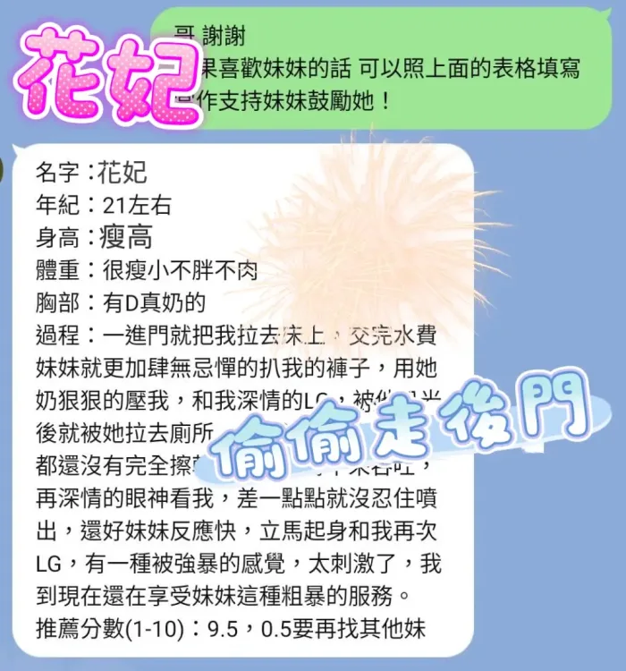 台中定點茶-花妃