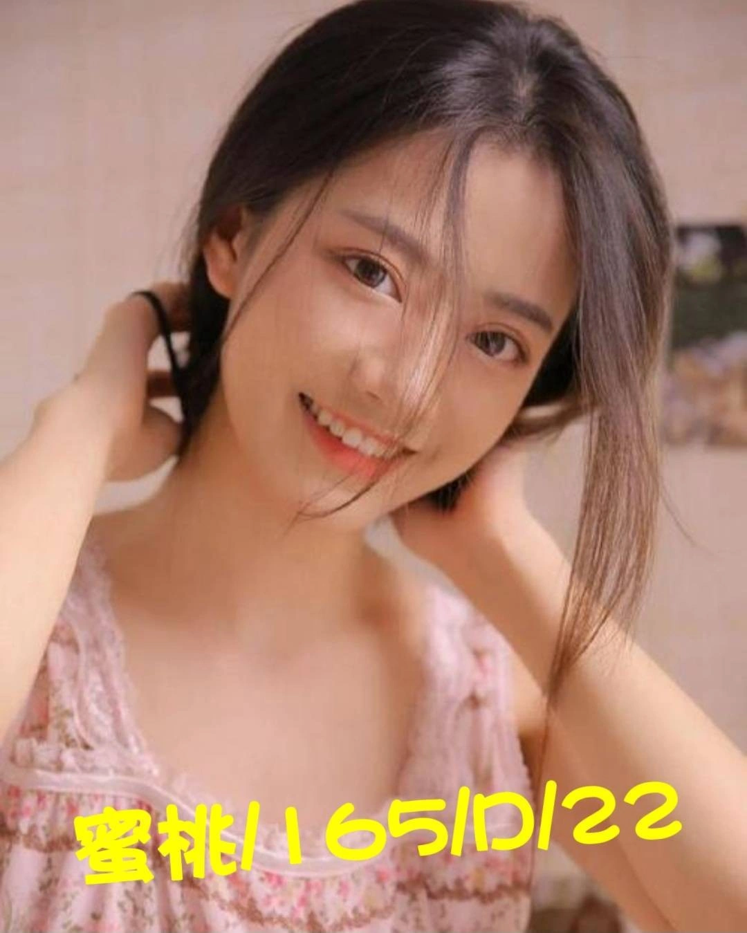 台北外送茶-蜜桃