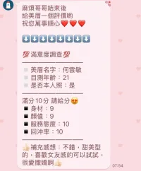 桃園定點茶-何雲敏