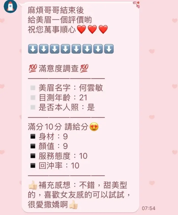 桃園定點茶-何雲敏