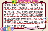 桃園外送茶-竹内文美