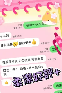 台中定點茶-柔潔