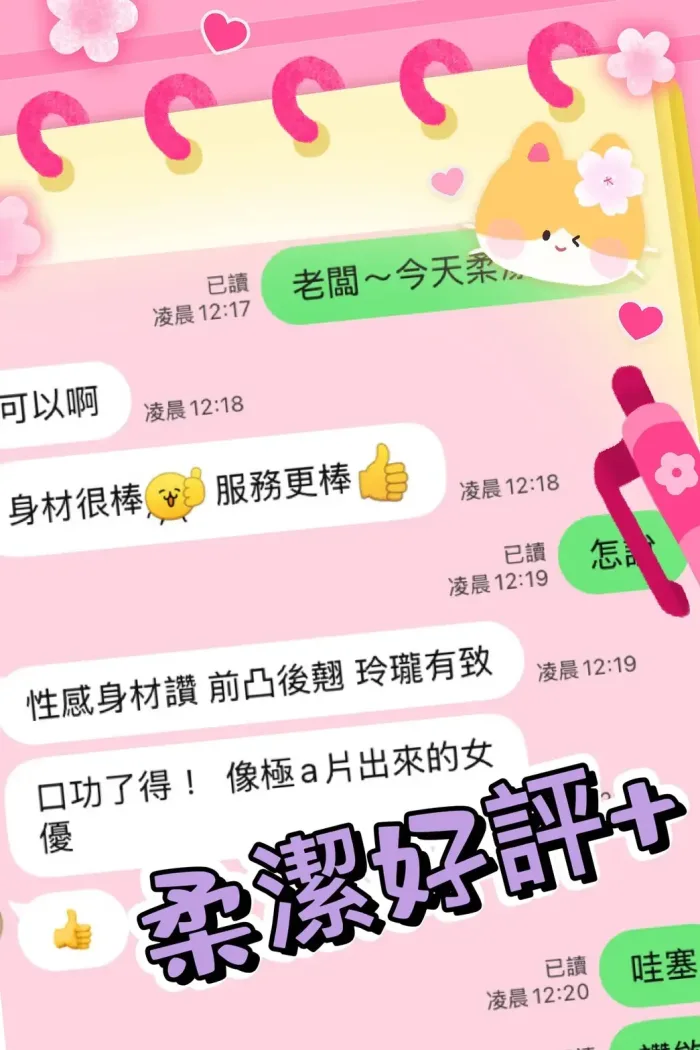 台中定點茶-柔潔