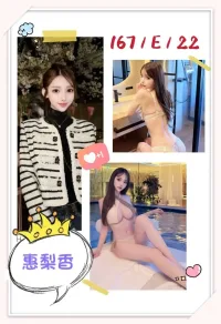 台北外送茶-惠梨香