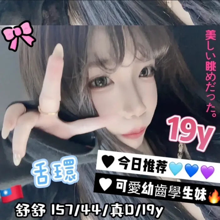 台中外送茶-舒舒