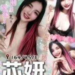 台中定點茶-芯妍