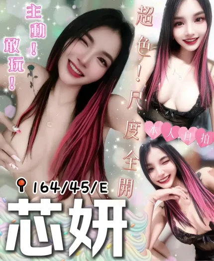 台中定點茶-芯妍