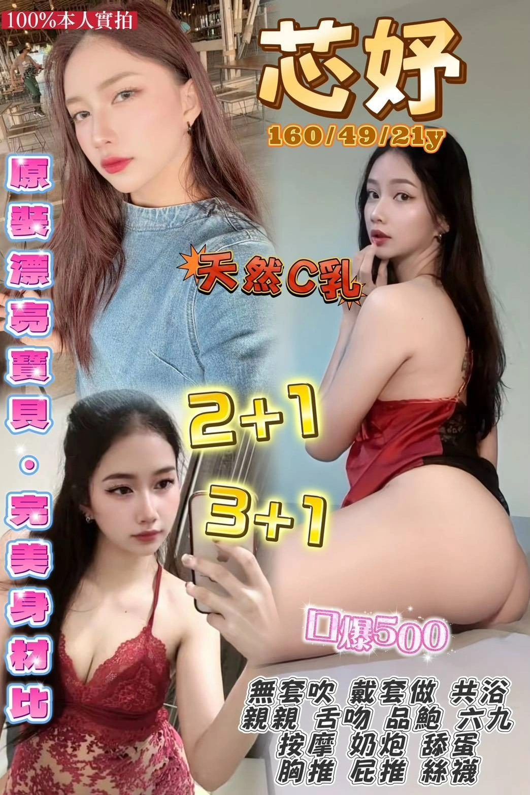 桃園定點茶-芯妤