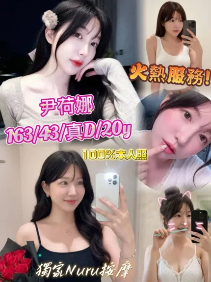 高雄定點茶-尹荷娜