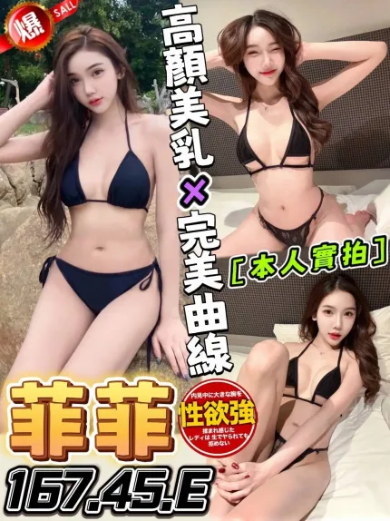 台中定點茶-菲菲