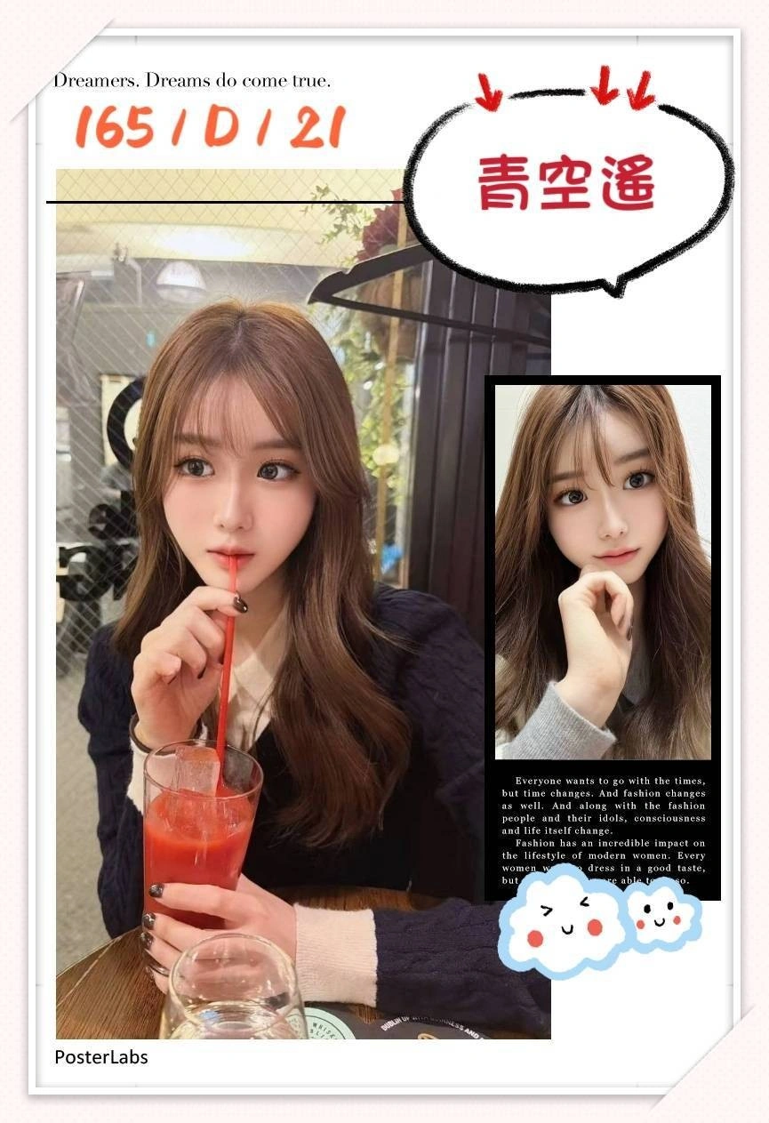 台中外送茶-青空遙