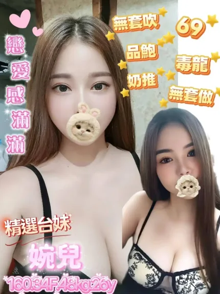 桃園定點茶-婉兒