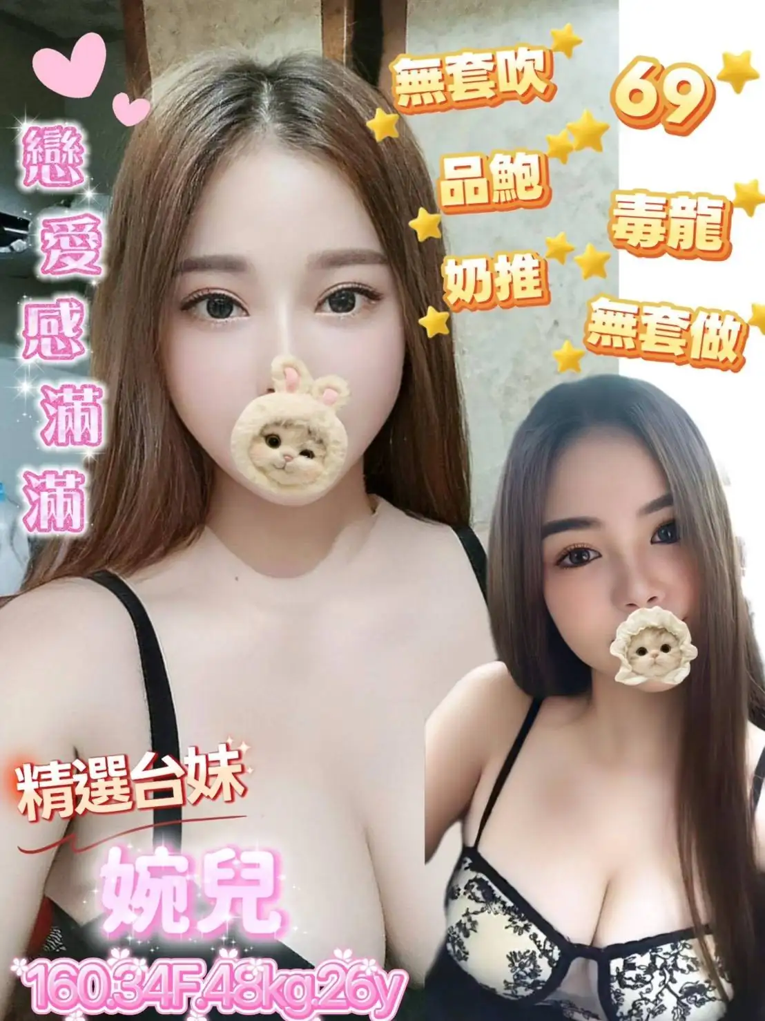 桃園定點茶-婉兒 桃園定點茶-婉兒