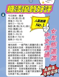 新竹定點茶-糖漾