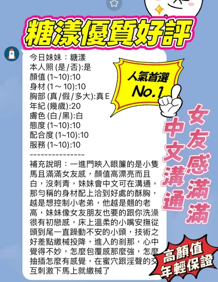 新竹定點茶-糖漾