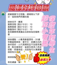 新竹定點茶-糖漾