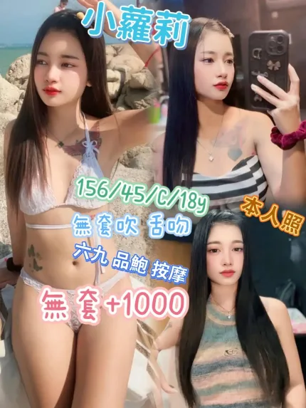 新北定點茶-小蘿莉