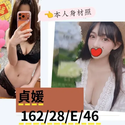 台北外送茶-貞媛