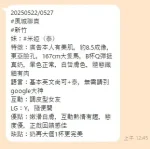 新竹定點茶-米婭