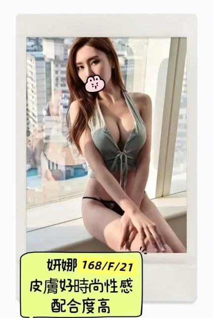 台北外送茶-妍娜