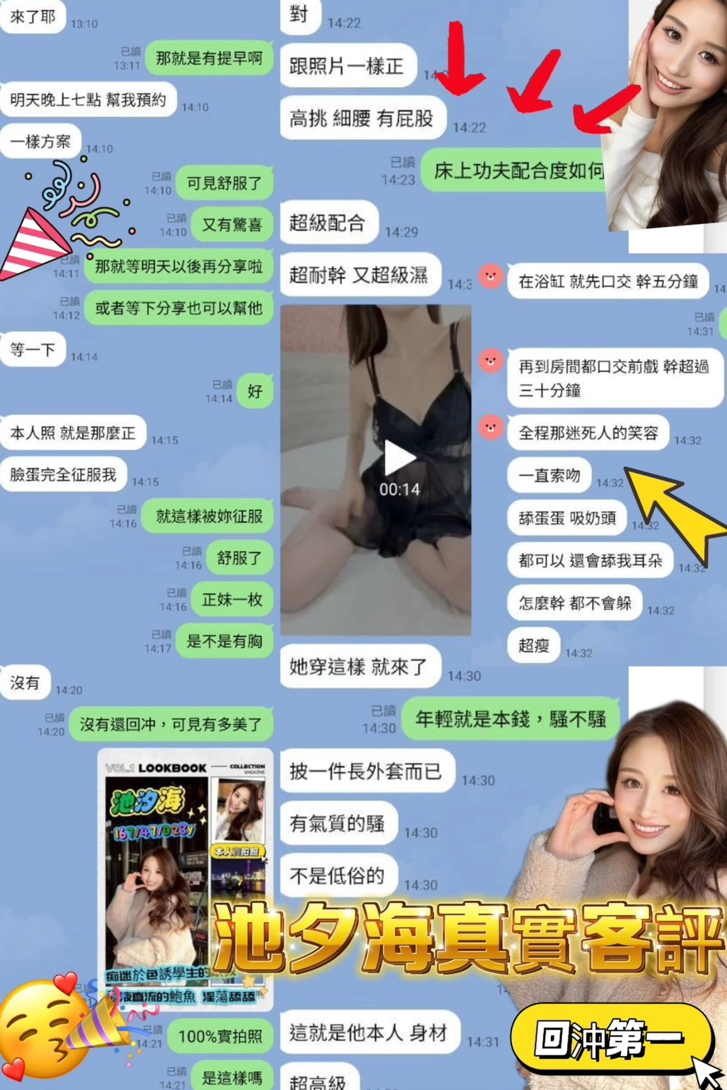 新竹定點茶-池汐海