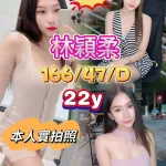 嘉義定點茶-林穎柔