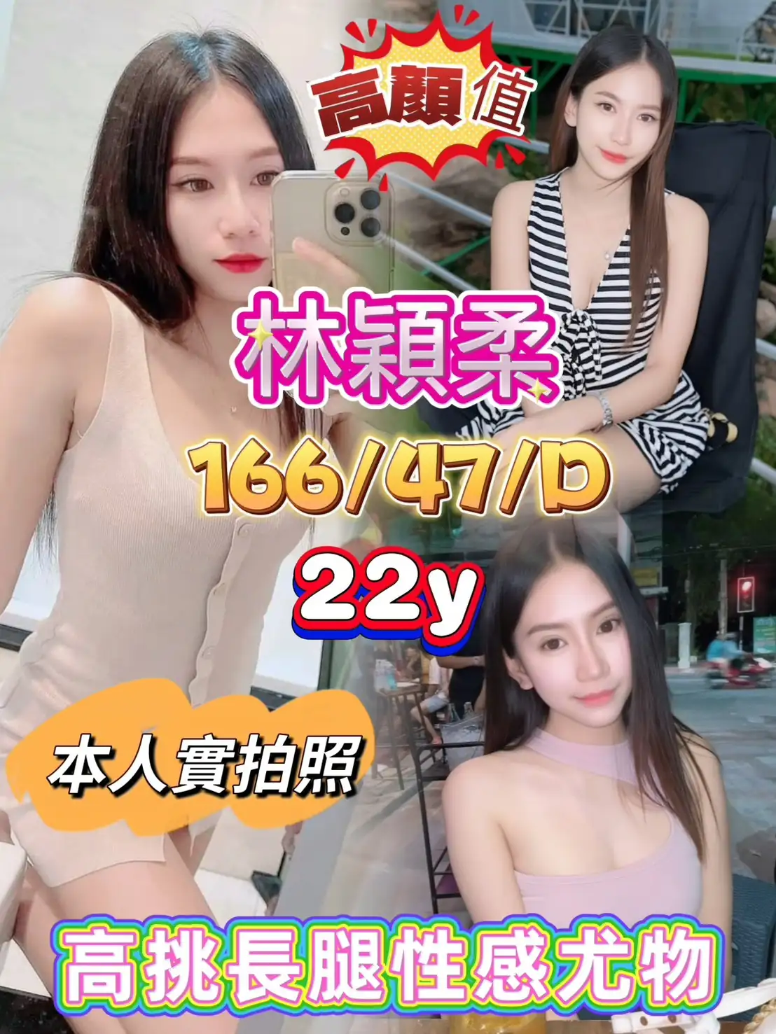 嘉義定點茶-林穎柔 嘉義定點茶-林穎柔