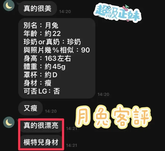 彰化定點茶-月兔