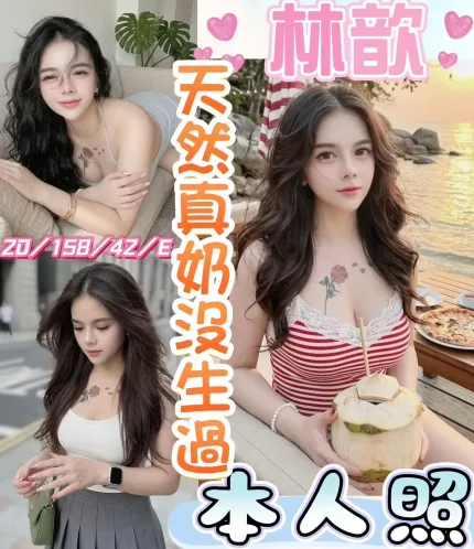 彰化定點茶-林歆