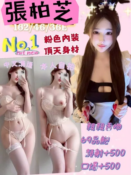 台南定點茶-張柏芝