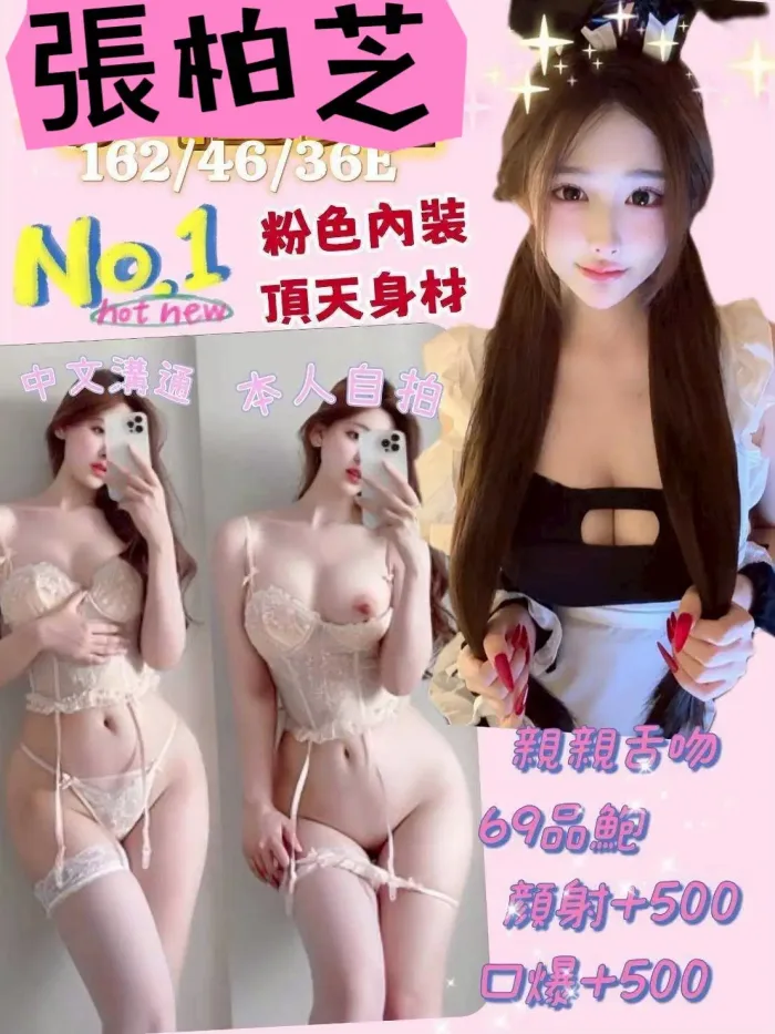 台南定點茶-張柏芝