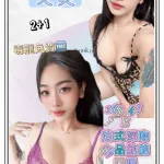 新北定點茶-久美