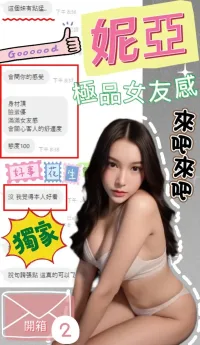 台中定點茶-妮亞