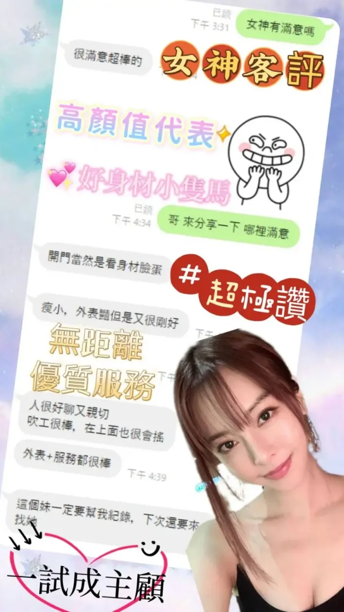 彰化定點茶-女神