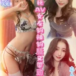 高雄外送茶-依蝶