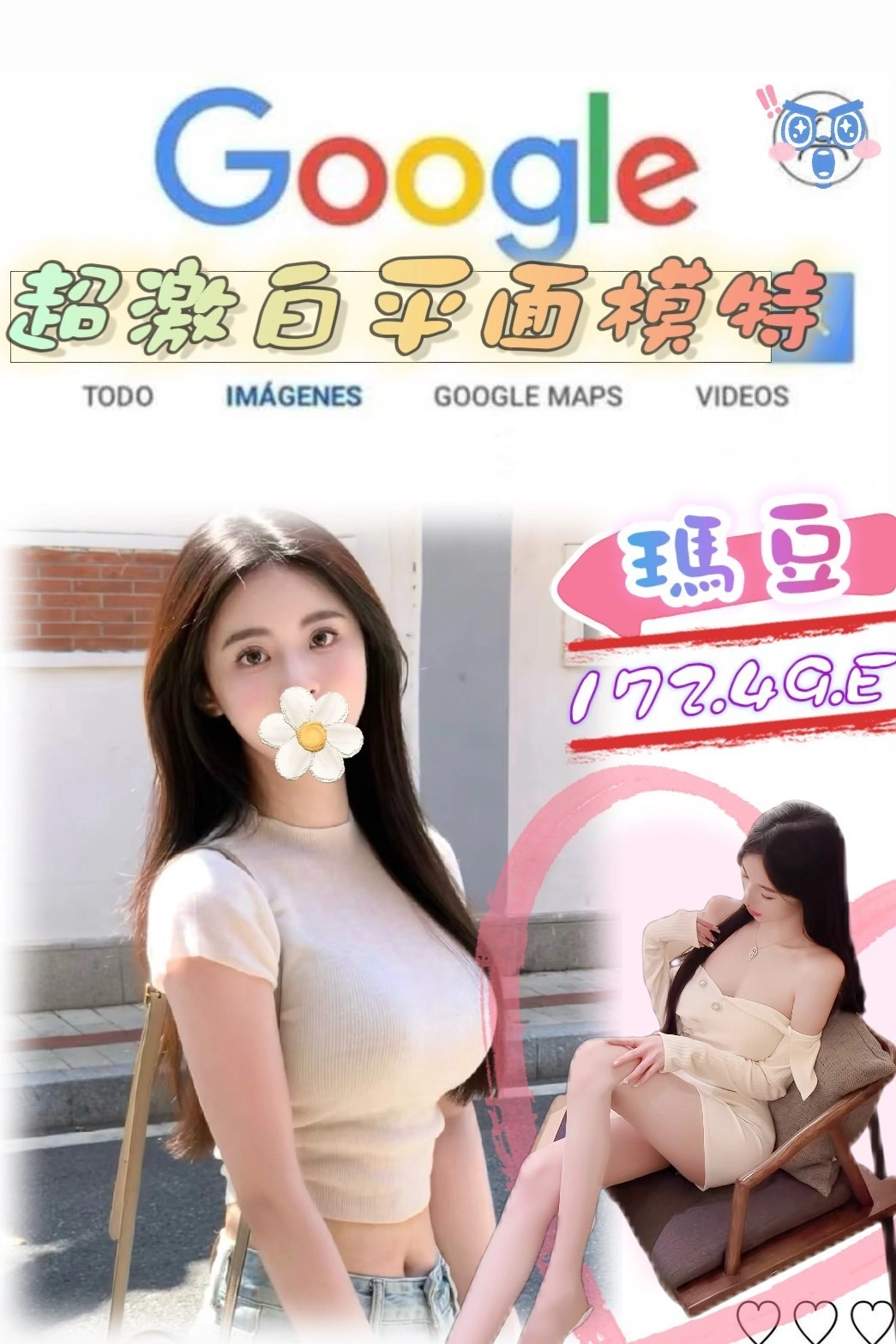 台北外送茶-瑪豆