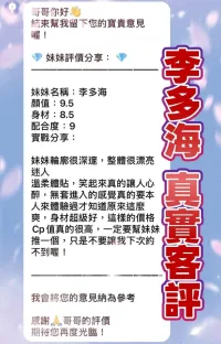 桃園定點茶-李多海