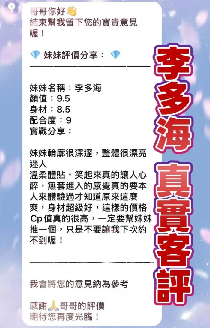 桃園定點茶-李多海