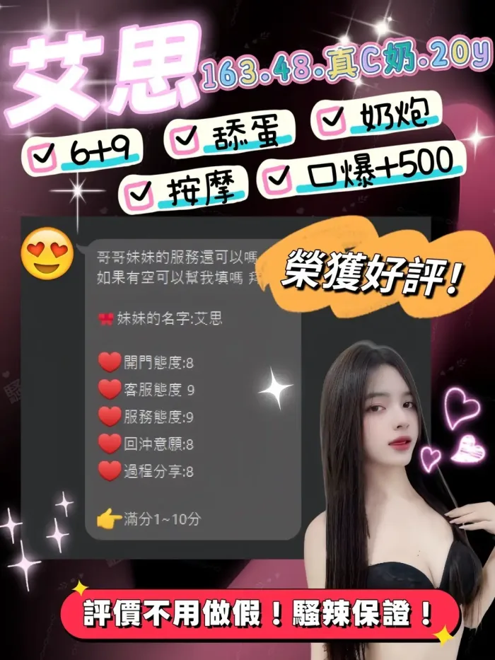 桃園定點茶-艾思