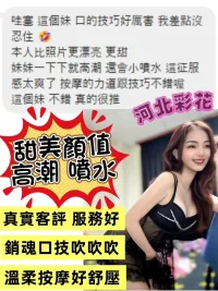 台南定點茶-河北彩花